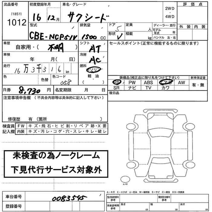 TOYOTA SUCCEED VAN