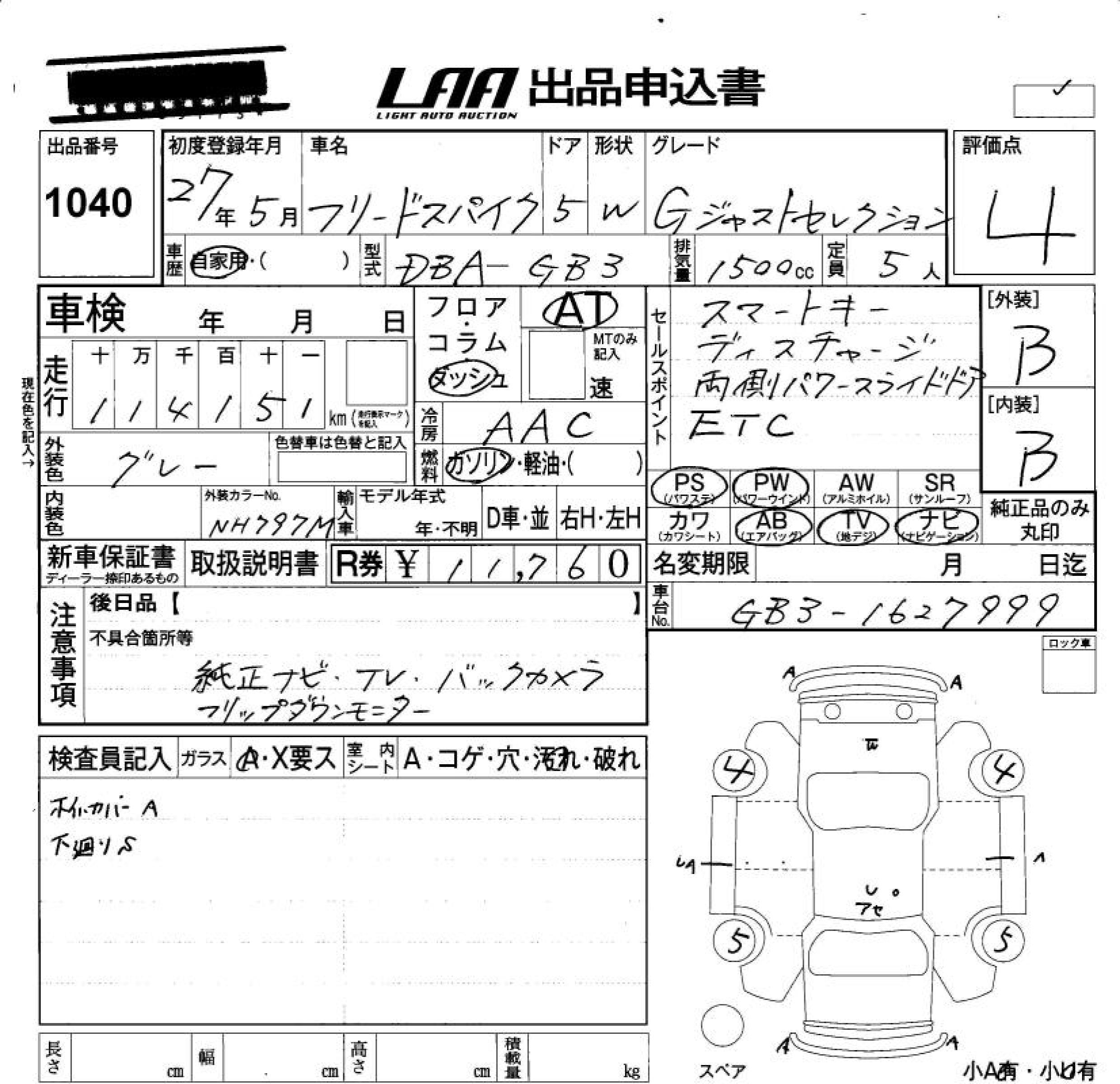 HONDA FREED SPIKE