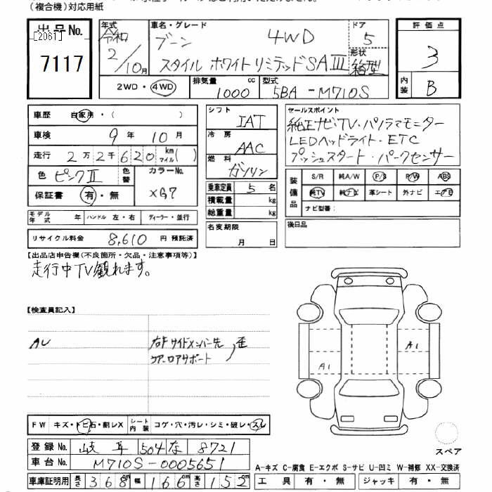 DAIHATSU BOON