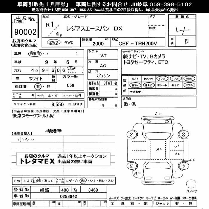 TOYOTA REGIUS ACE