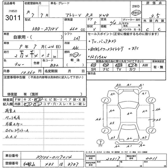 DAIHATSU ATRAI VAN