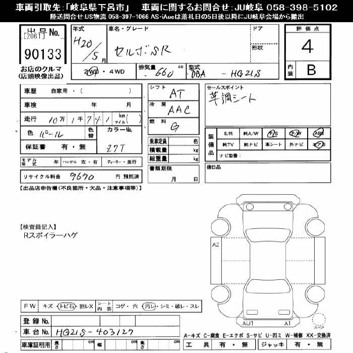 SUZUKI CERVO