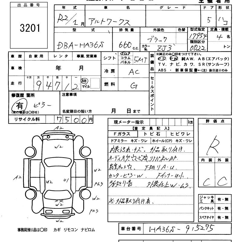 SUZUKI ALTO WORKS