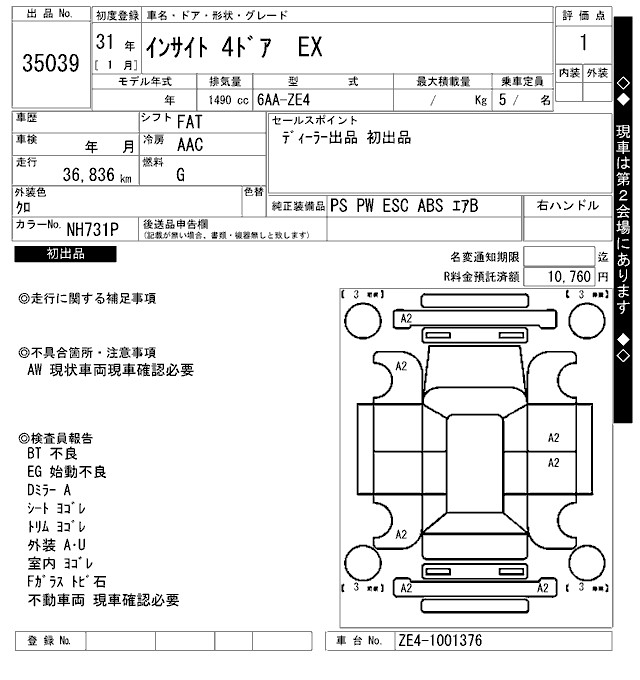 HONDA INSIGHT
