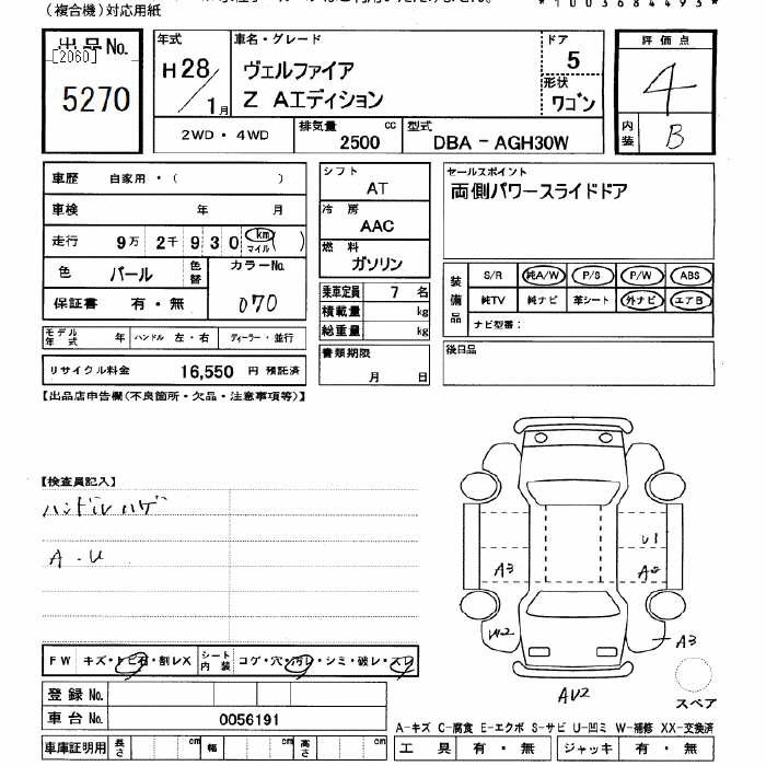 TOYOTA VELLFIRE