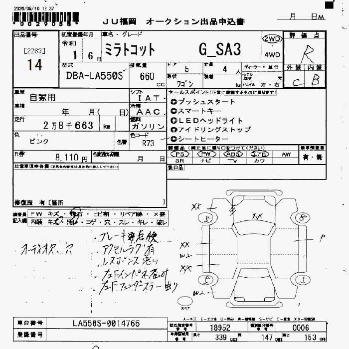 DAIHATSU MIRA TOCOT