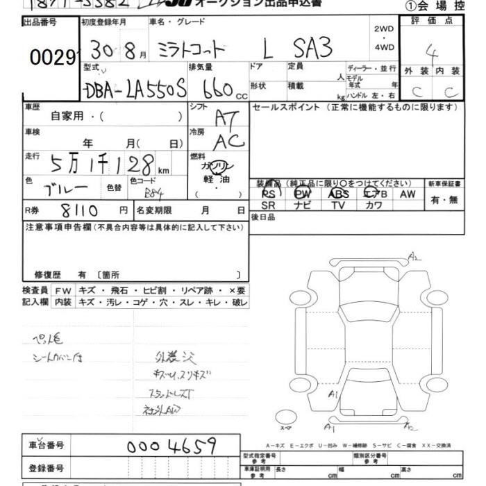 DAIHATSU MIRA TOCOT