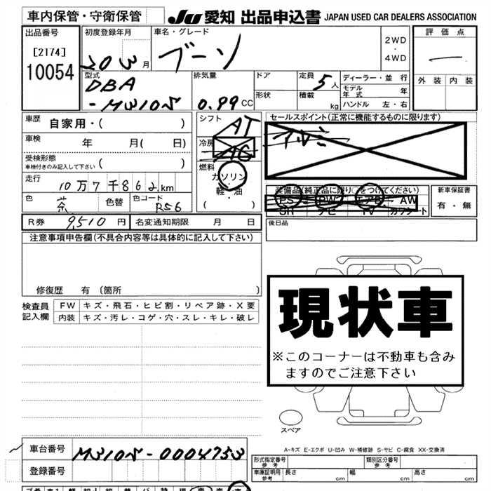 DAIHATSU BOON