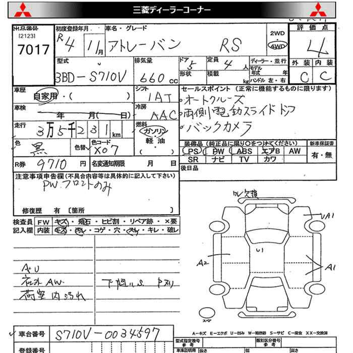 DAIHATSU ATRAI VAN