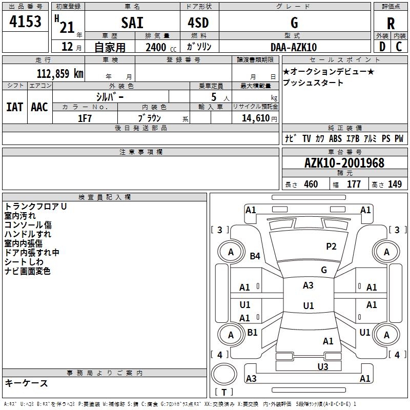 TOYOTA SAI