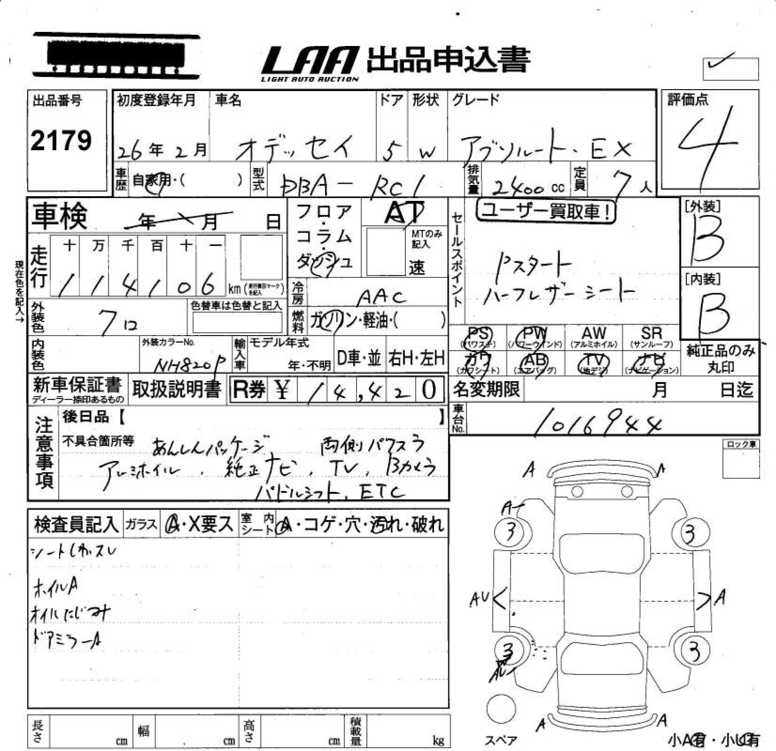 HONDA ODYSSEY
