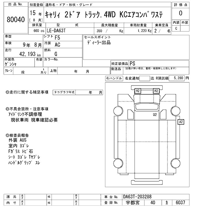 SUZUKI CARRY