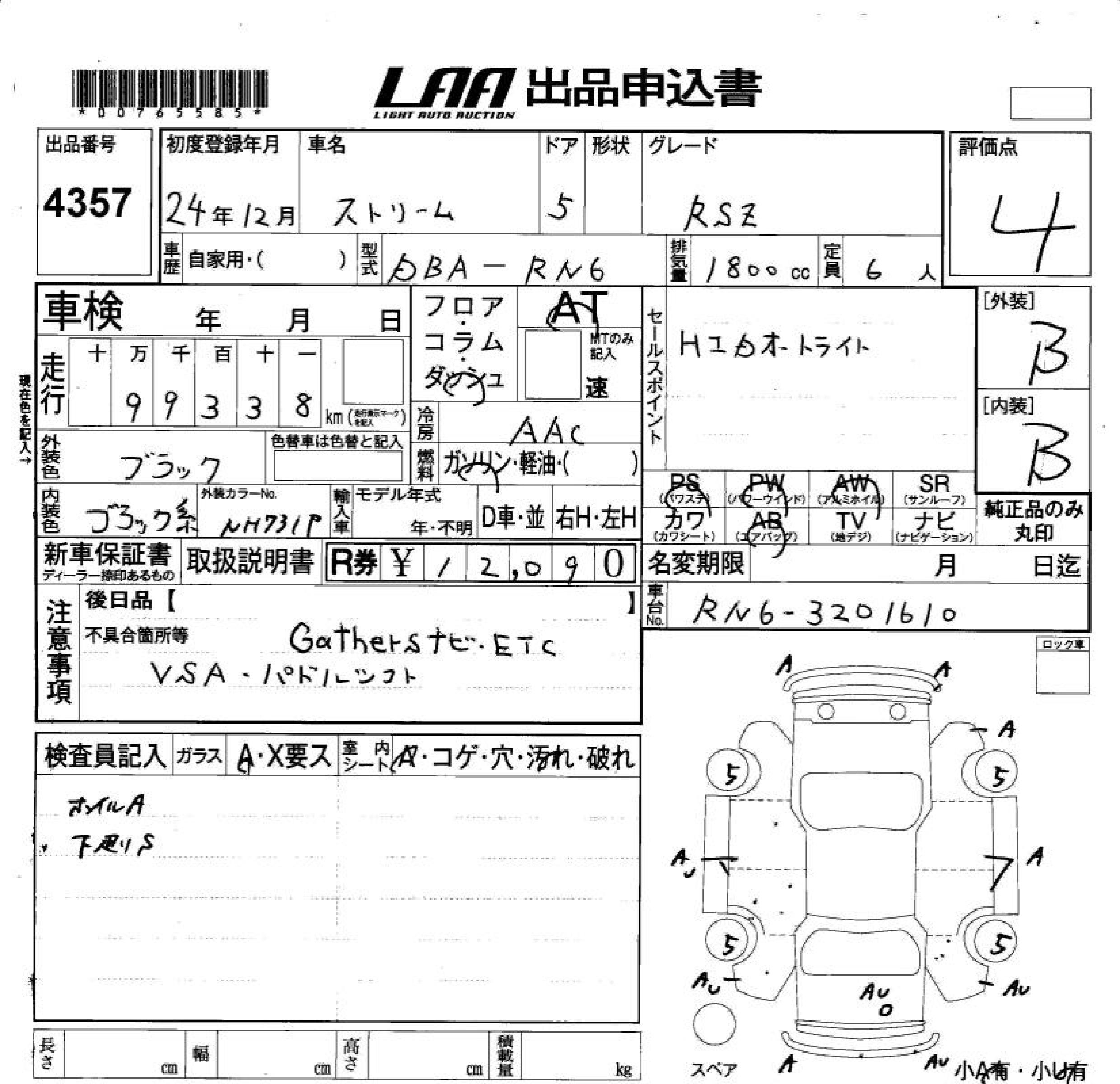 HONDA STREAM