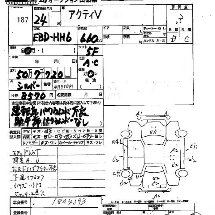 HONDA ACTY VAN