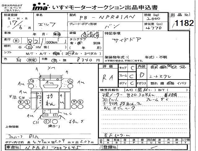 ISUZU ELF
