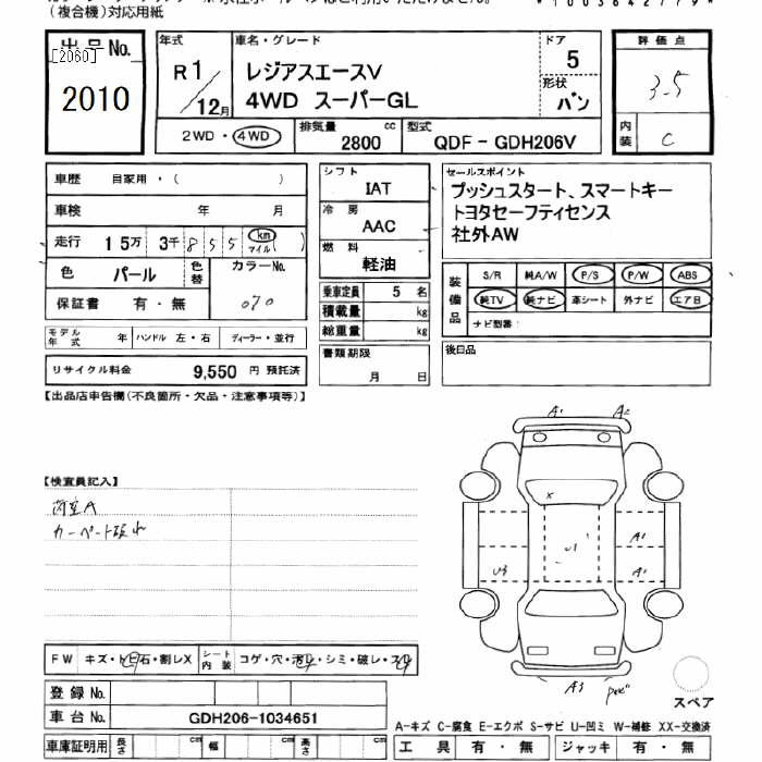 TOYOTA REGIUS ACE