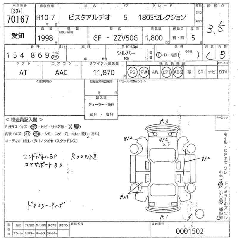 TOYOTA VISTA ARDEO