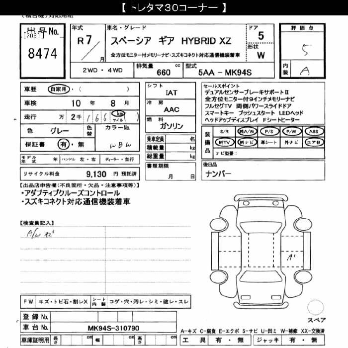 SUZUKI SPACIA GEAR