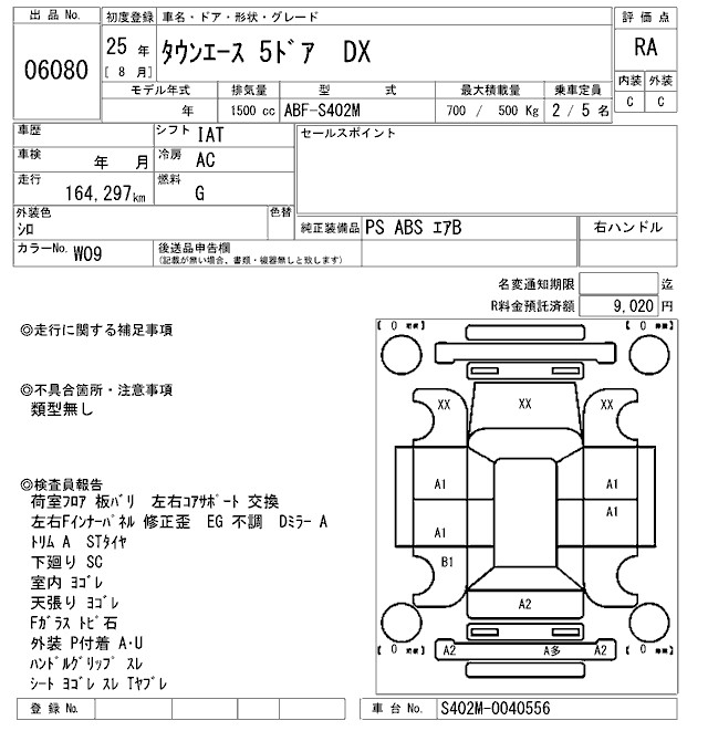 TOYOTA TOWN ACE