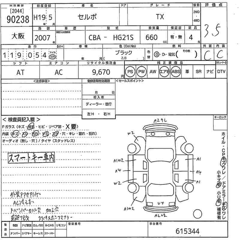 SUZUKI CERVO