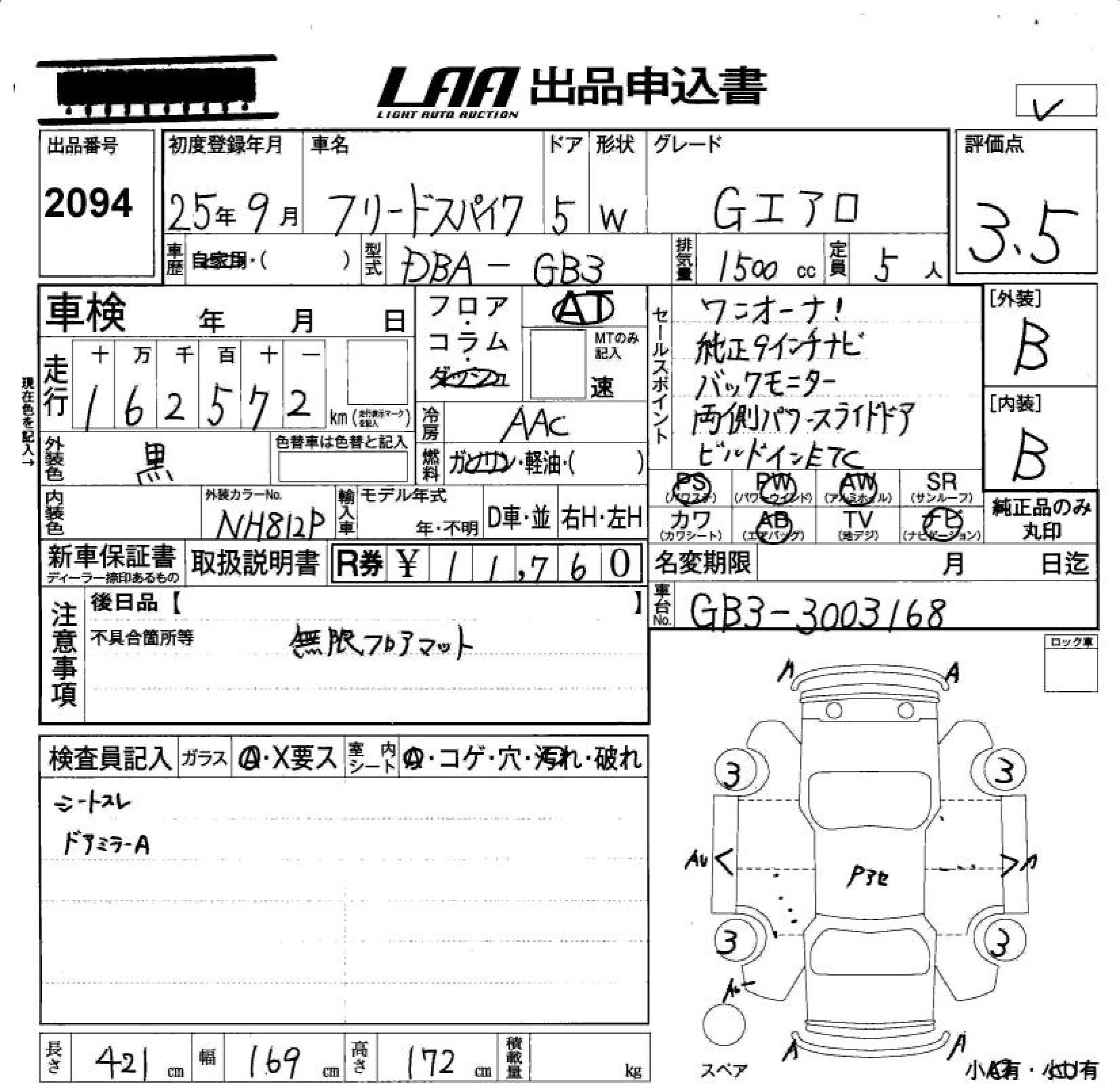 HONDA FREED SPIKE