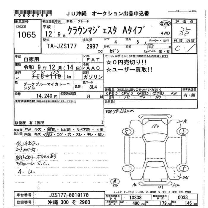 TOYOTA CROWN MAJESTA
