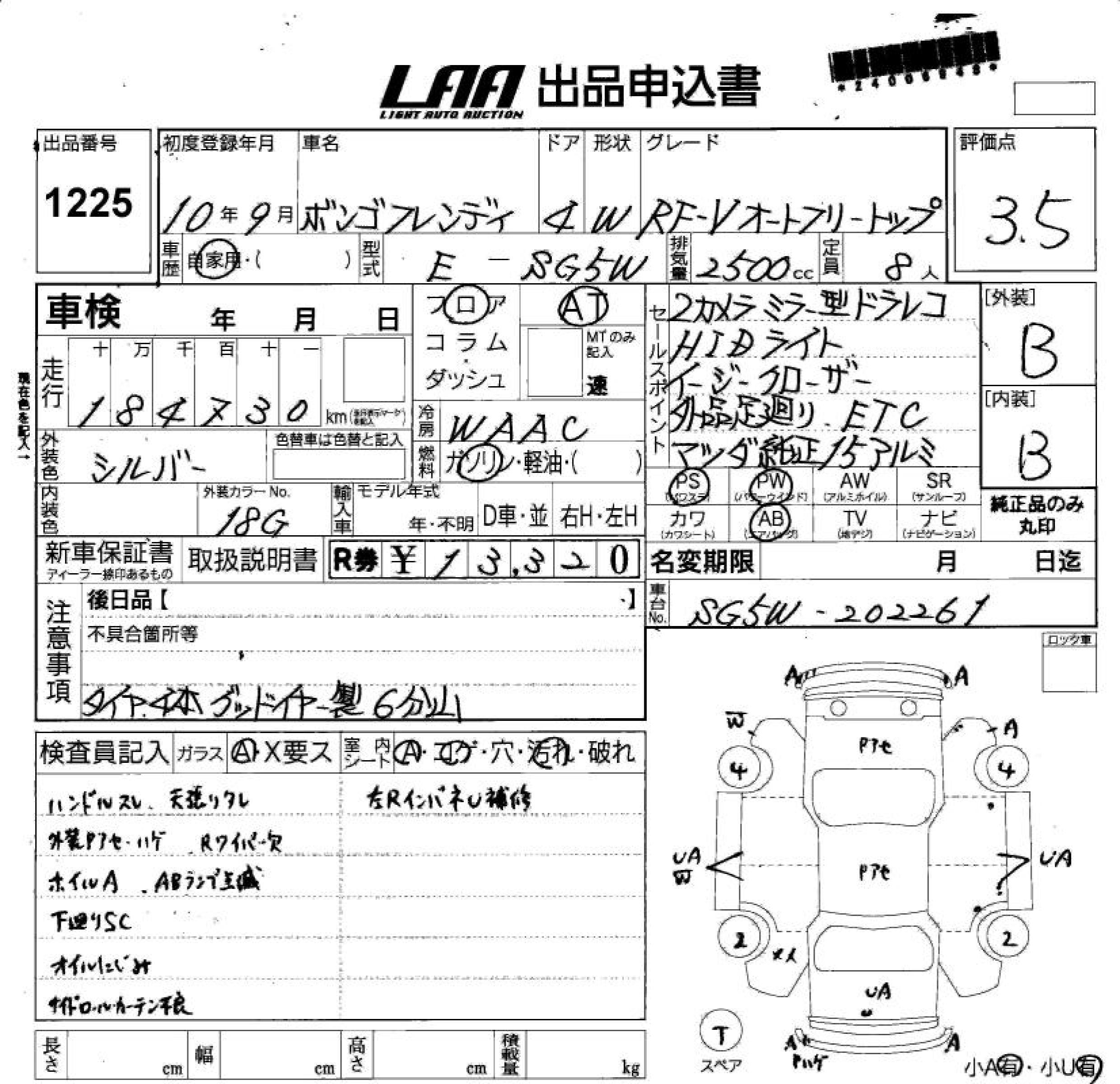 MAZDA BONGO FRIENDEE