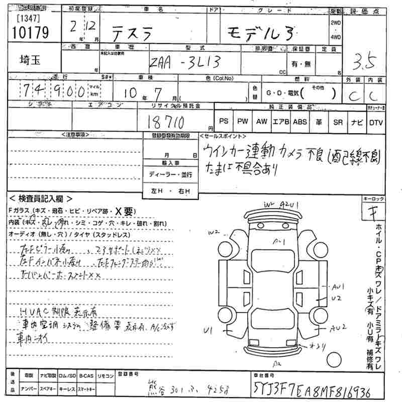 TESLA MODEL 3