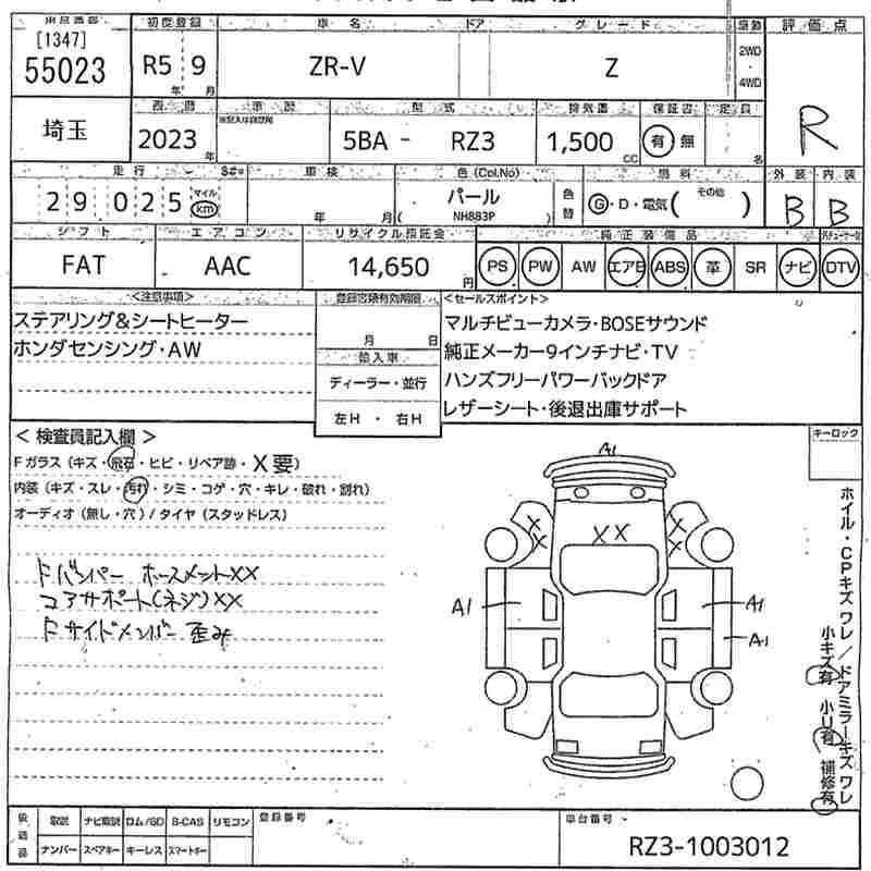 HONDA ZR-V