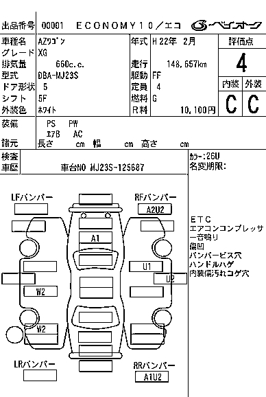 MAZDA AZ WAGON