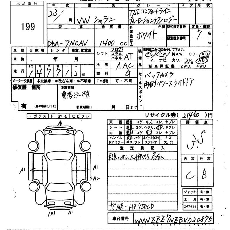VOLKSWAGEN SHARAN
