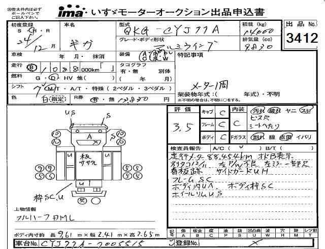 ISUZU OTHER