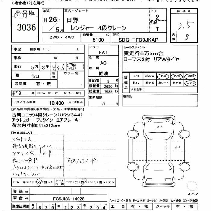 HINO RANGER