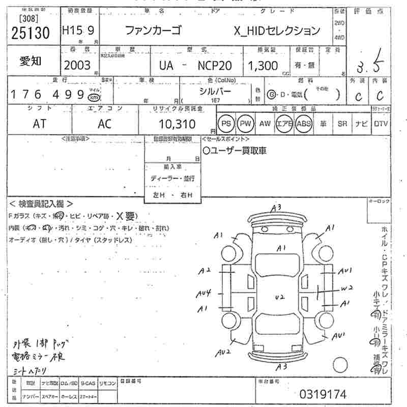 TOYOTA FUN CARGO