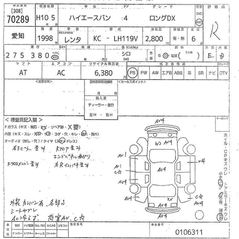 TOYOTA HIACE VAN
