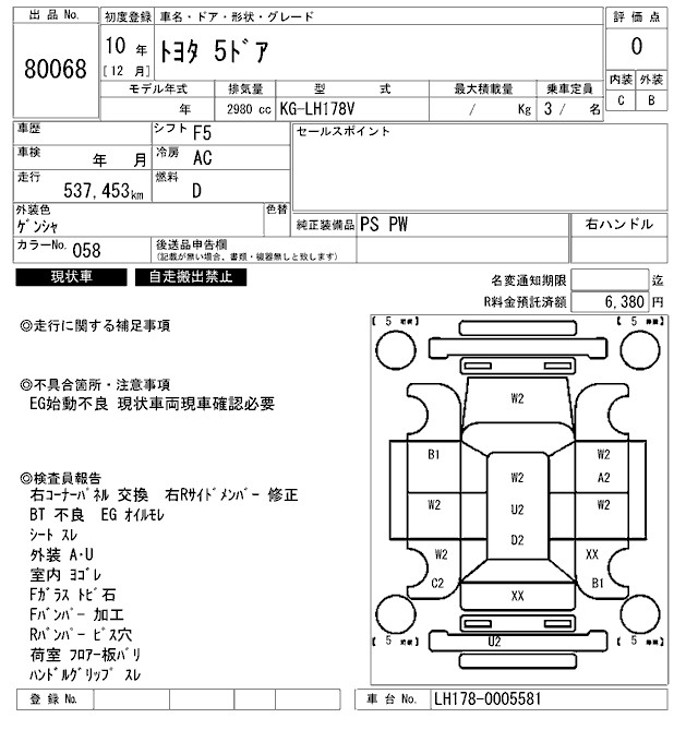 TOYOTA REGIUS VAN