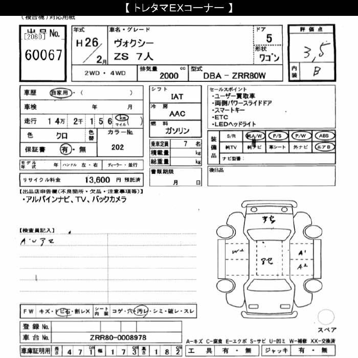 TOYOTA VOXY