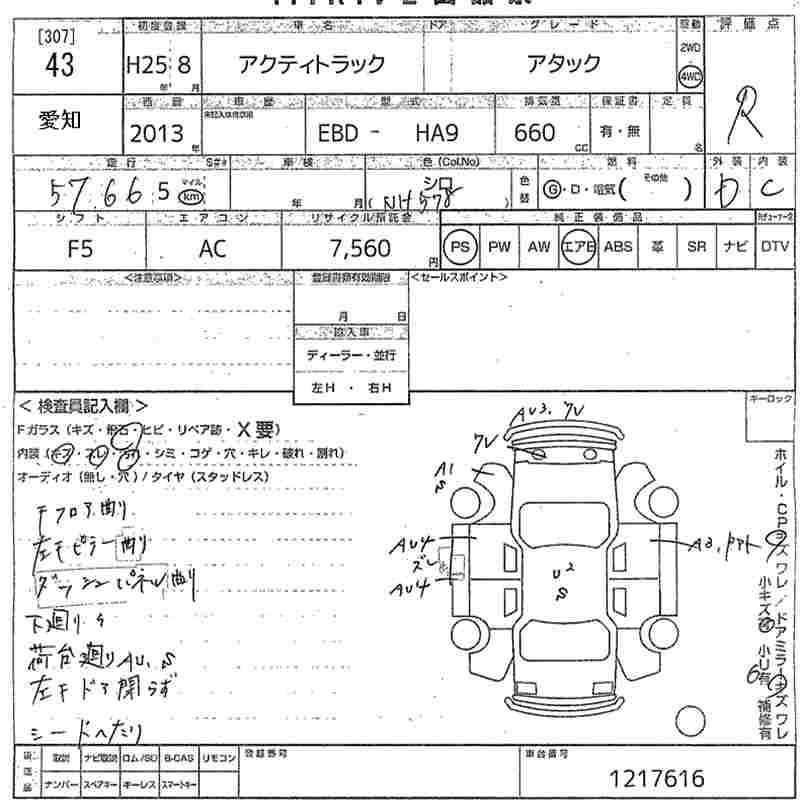 HONDA ACTY TRUCK