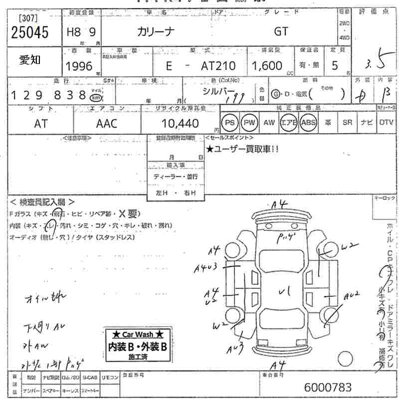 TOYOTA CARINA