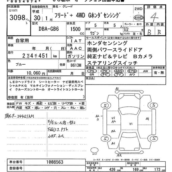 HONDA FREED+