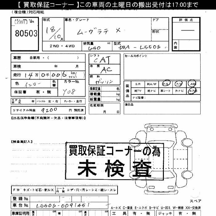 DAIHATSU MOVE LATTE