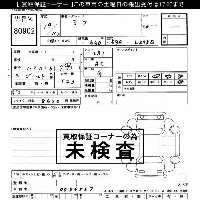 DAIHATSU MIRA