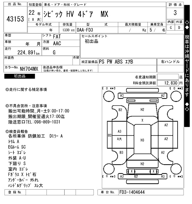 HONDA CIVIC HYBRID