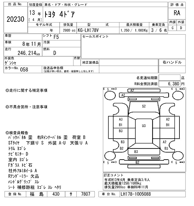 TOYOTA REGIUS VAN