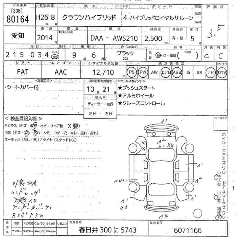 TOYOTA CROWN HYBRID