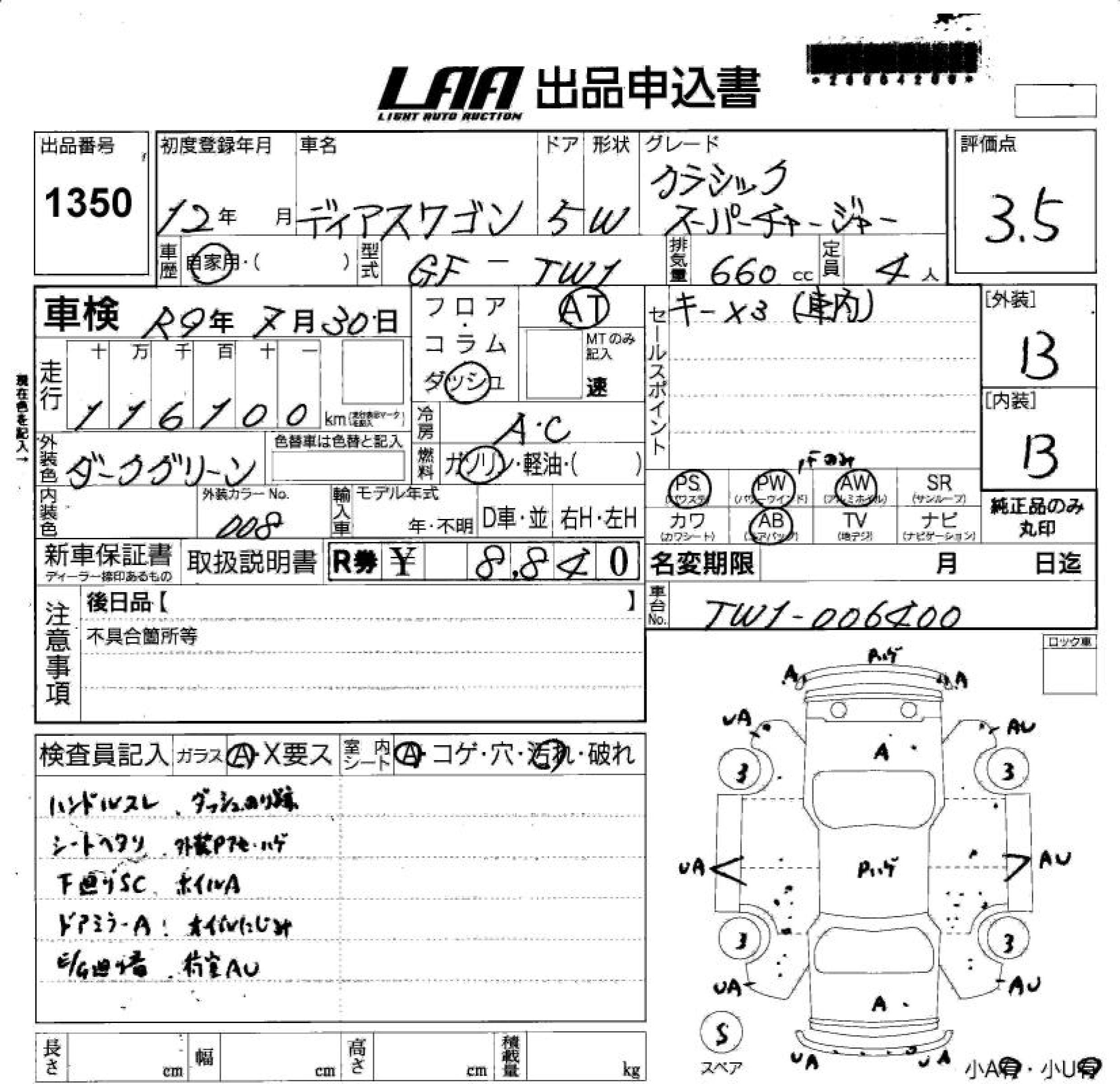 SUBARU DIAS WAGON