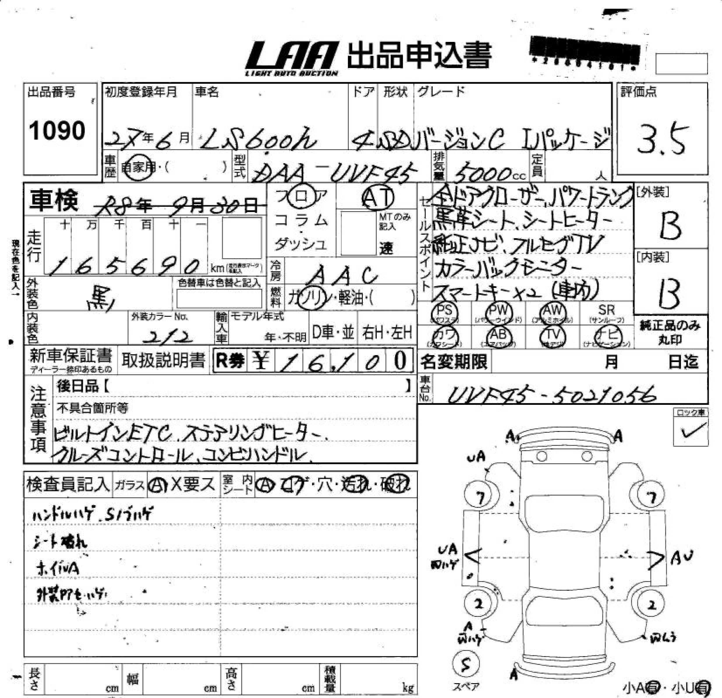 LEXUS LS