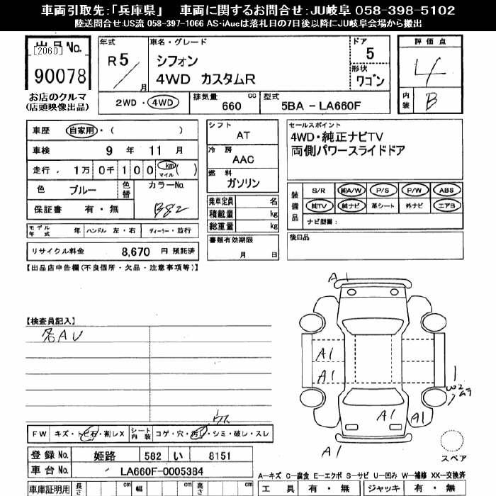 SUBARU CHIFFON