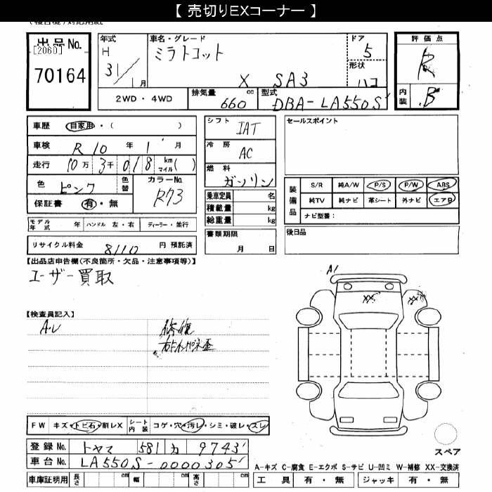 DAIHATSU MIRA TOCOT
