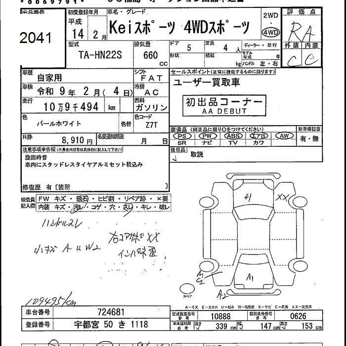 SUZUKI KEI